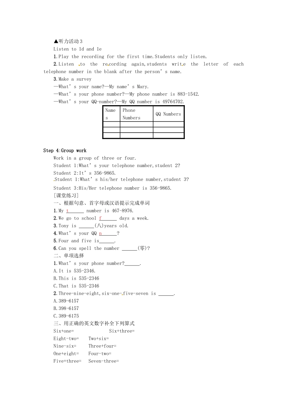 秋七年级英语上册 Unit 1 My name's Gina学案3 （新版）人教新目标版-（新版）人教新目标版初中七年级上册英语学案_第2页