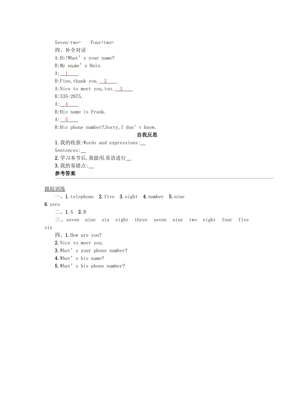 秋七年级英语上册 Unit 1 My name's Gina学案3 （新版）人教新目标版-（新版）人教新目标版初中七年级上册英语学案_第3页