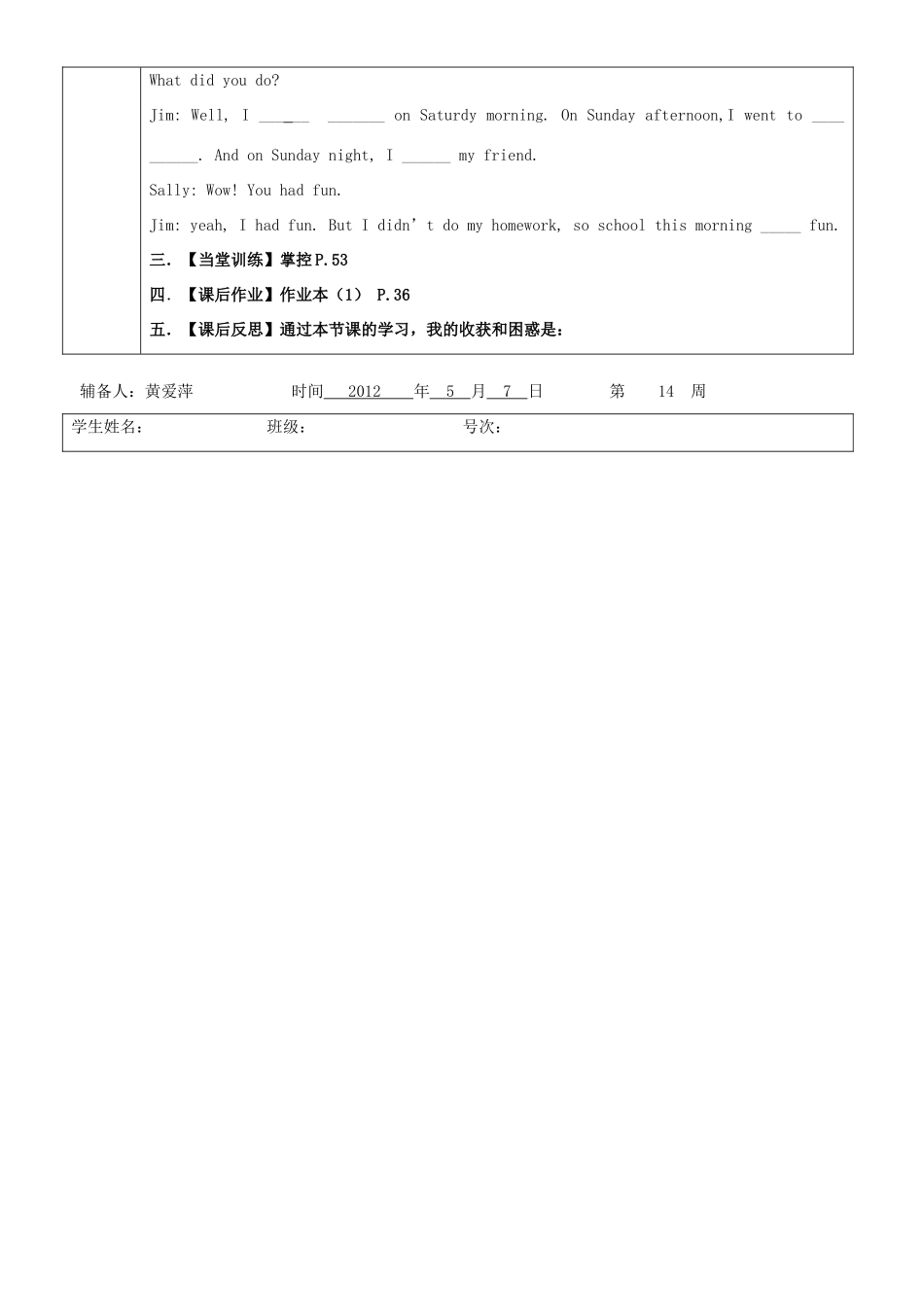 浙江省台州市黄岩区头陀镇中学七年级英语《unit9 period 4》学案_第2页