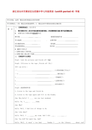 浙江省台州市黄岩区头陀镇中学七年级英语《unit9 period 4》学案