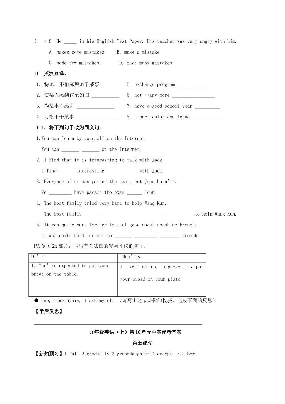 九年级英语全册《Unit 10 You’re supposed to shake hands（第5课时）》学案 （新版）人教新目标版-（新版）人教新目标版初中九年级全册英语学案_第3页