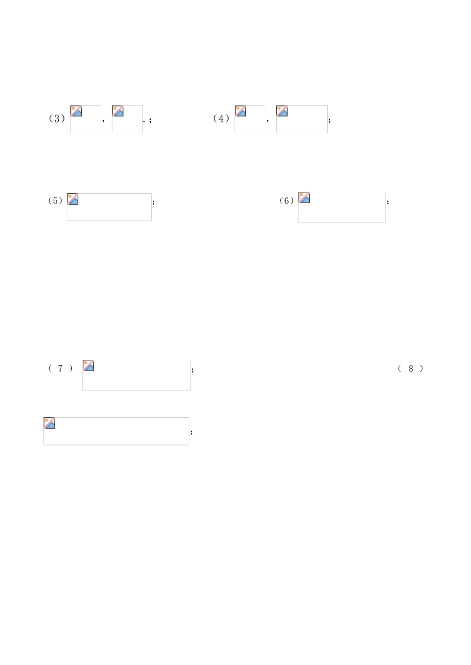江苏省宜兴范道中学八年级数学  课题：8.2分式的基本性质（3）学案_第2页