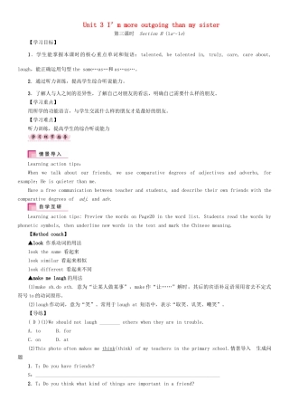 秋八年级英语上册 Unit 3 I’m more outgoing than my sister（第3课时）Section B（1a-1e）学案 （新版）人教新目标版-（新版）人教新目标版初中八年级上册英语学案
