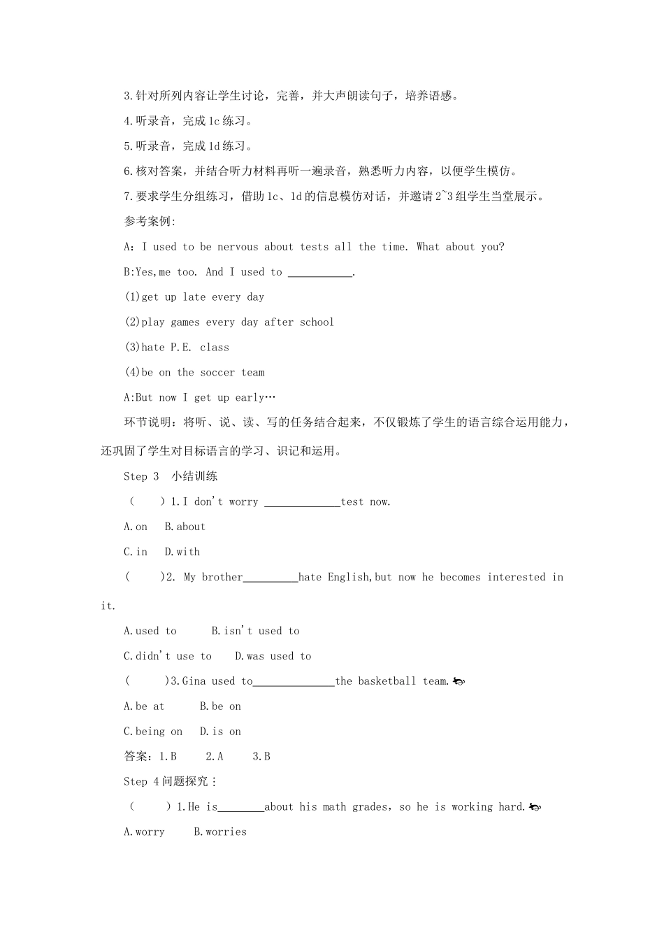 九年级英语全册 Unit 4 I used to be afraid of the dark第3课时导学案2（新版）人教新目标版-（新版）人教新目标版初中九年级全册英语学案_第2页