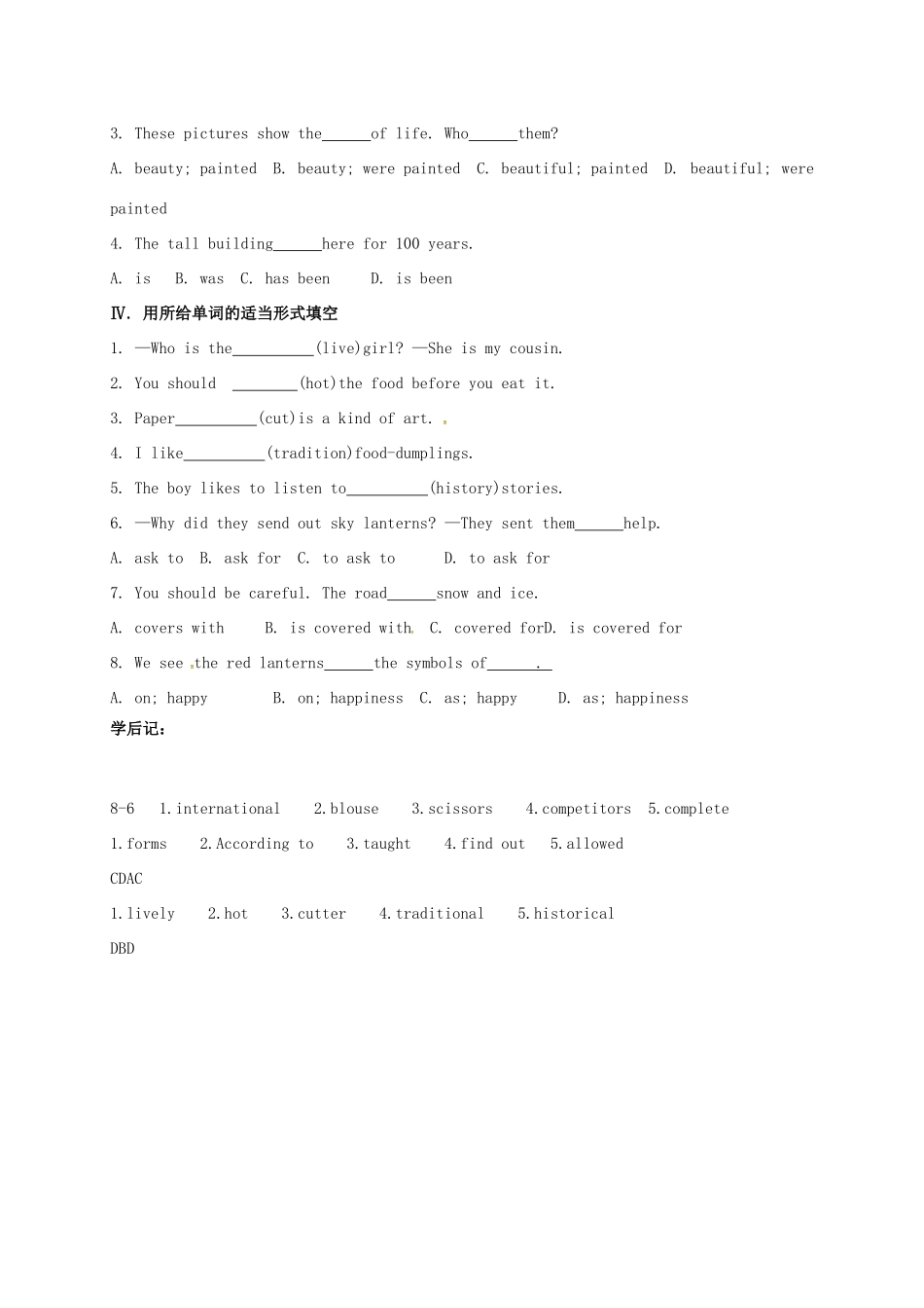 山东省淄博市高青县八年级英语下册 Unit 8 What are the shirts made of Section B（2a-2e）导学案 鲁教版五四制-鲁教版五四制初中八年级下册英语学案_第2页