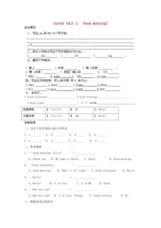 山东省泰山外国语学校七年级英语上册《starter unit1》学案 人教新目标版