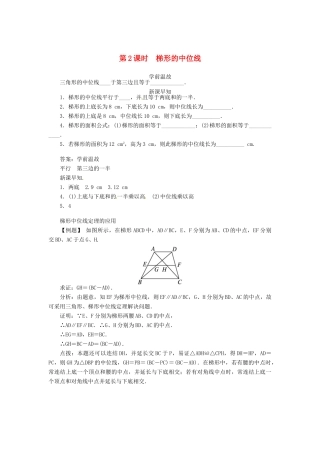 九年级数学上册 第23章 图形的相似23.4 中位线第2课时学案（新版）华东师大版-（新版）华东师大版初中九年级上册数学学案