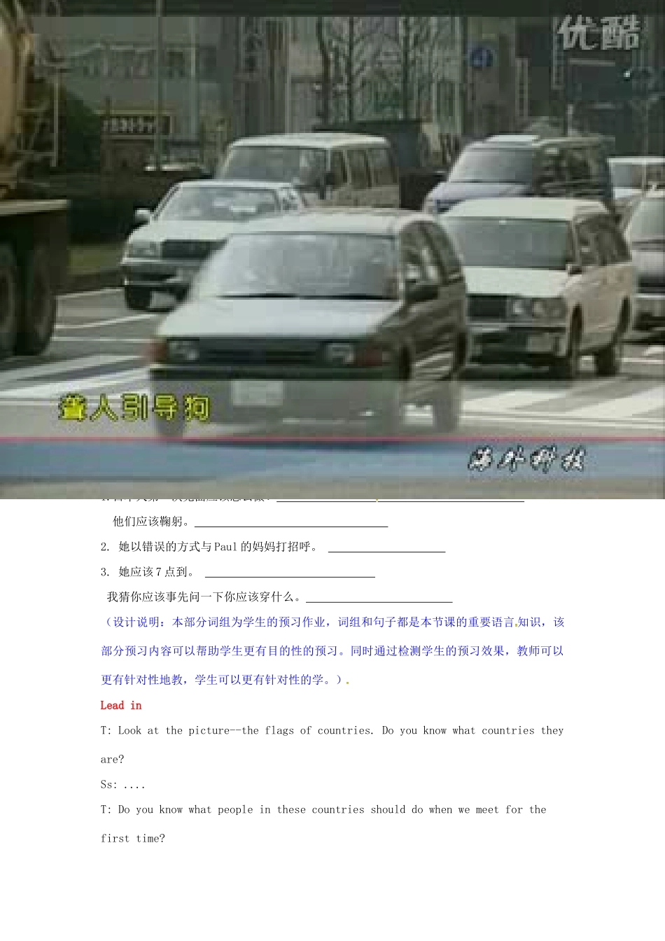九年级英语全册 Unit 10 You’re supposed to shake hands Section A（1a-2d）学案 （新版）人教新目标版-（新版）人教新目标版初中九年级全册英语学案_第1页