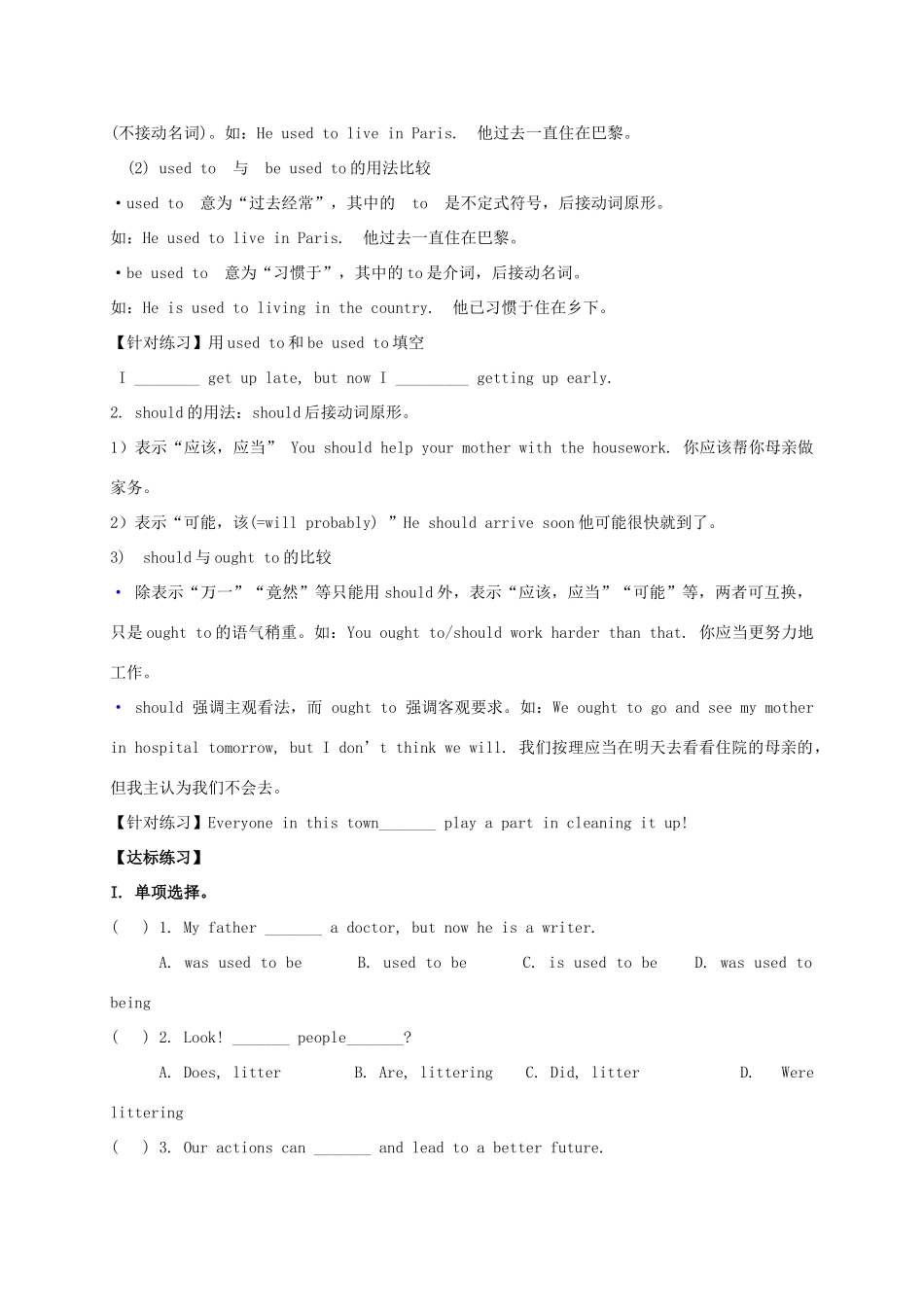 九年级英语全册《Unit 13 We’re trying to save the earth（第1课时）》学案 （新版）人教新目标版-（新版）人教新目标版初中九年级全册英语学案_第2页