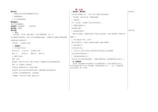 八年级语文下册 15 喂—出来教学案 新人教版-新人教版初中八年级下册语文教学案