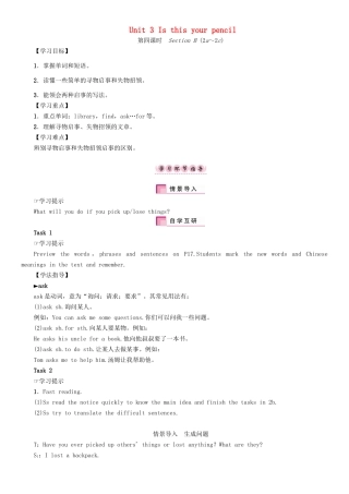 秋七年级英语上册 Unit 3 Is this your pencil（第4课时）Section B（2a-2c）学案 （新版）人教新目标版-（新版）人教新目标版初中七年级上册英语学案