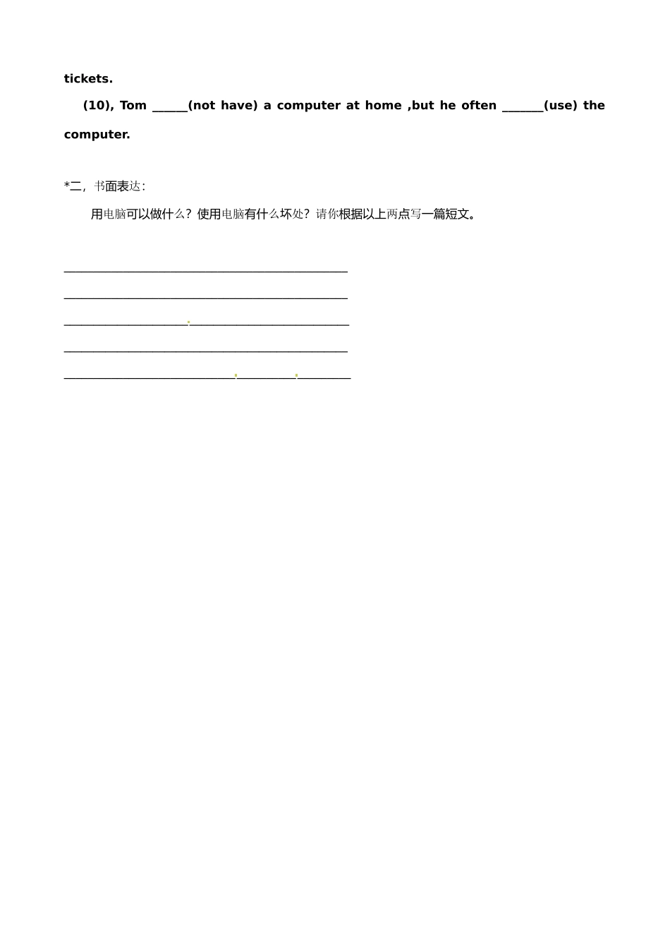 浙江省义乌市下骆宅初级中学七年级英语 《Unit 3 Module 10》学案 外研版_第3页