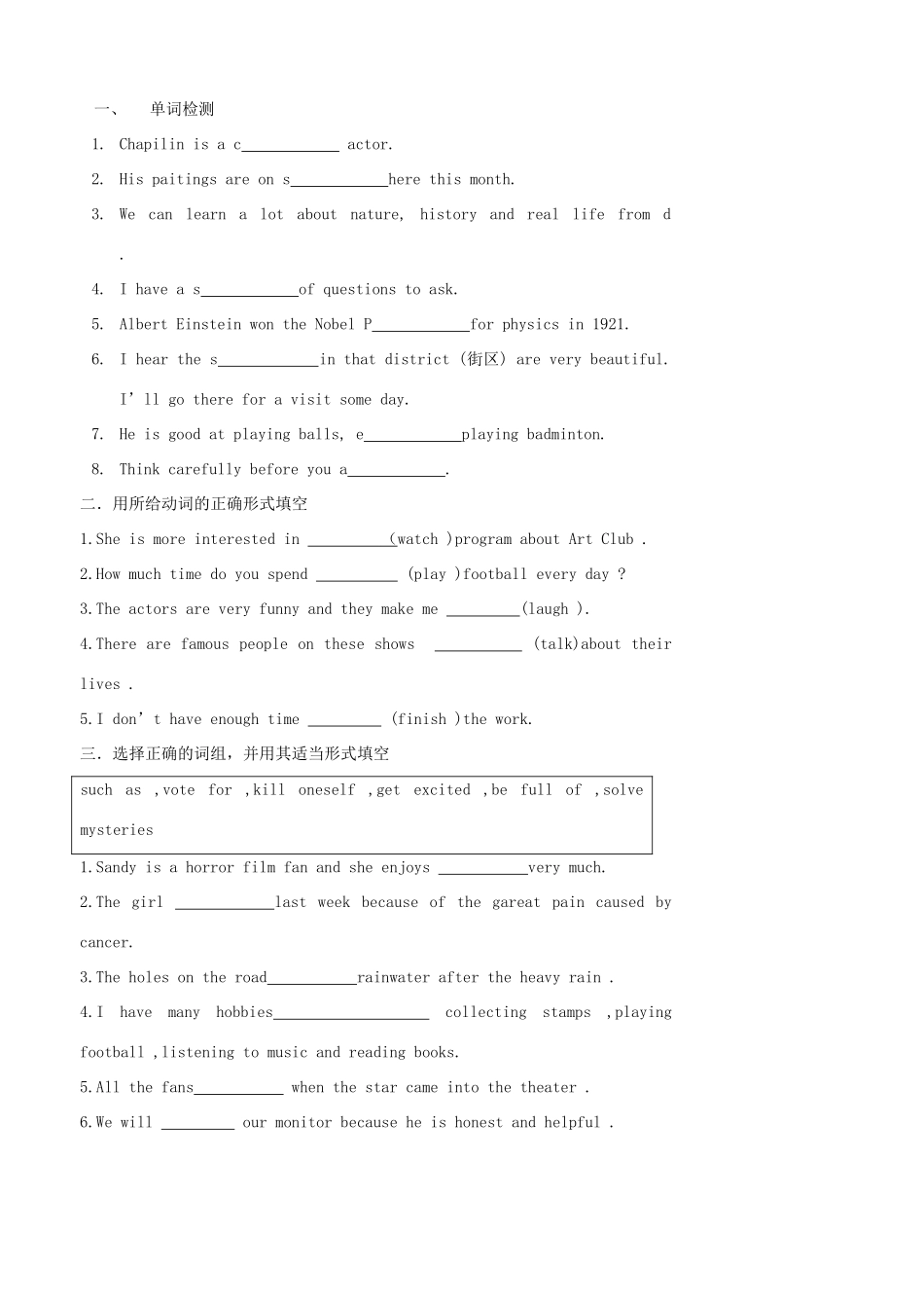 九年级英语上册 Unit 4 TV programmes Vocabulary精品学案 牛津译林版_第3页