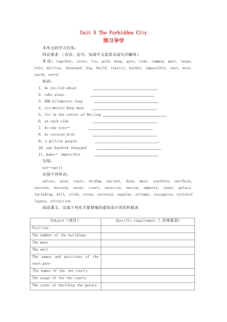 九年级英语 Unit 5 The Forbidden City预习导学 北京课改版