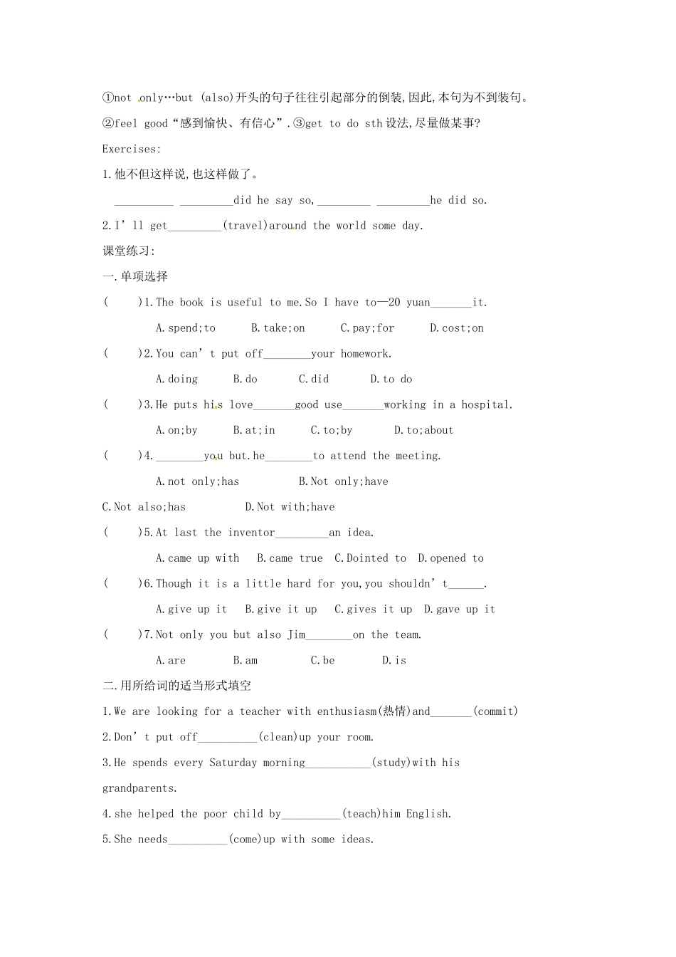 九年级英语全册《Unit 8 I’ll help clean up the city parks（第2课时）》学案 人教新目标版-人教新目标版初中九年级全册英语学案_第2页