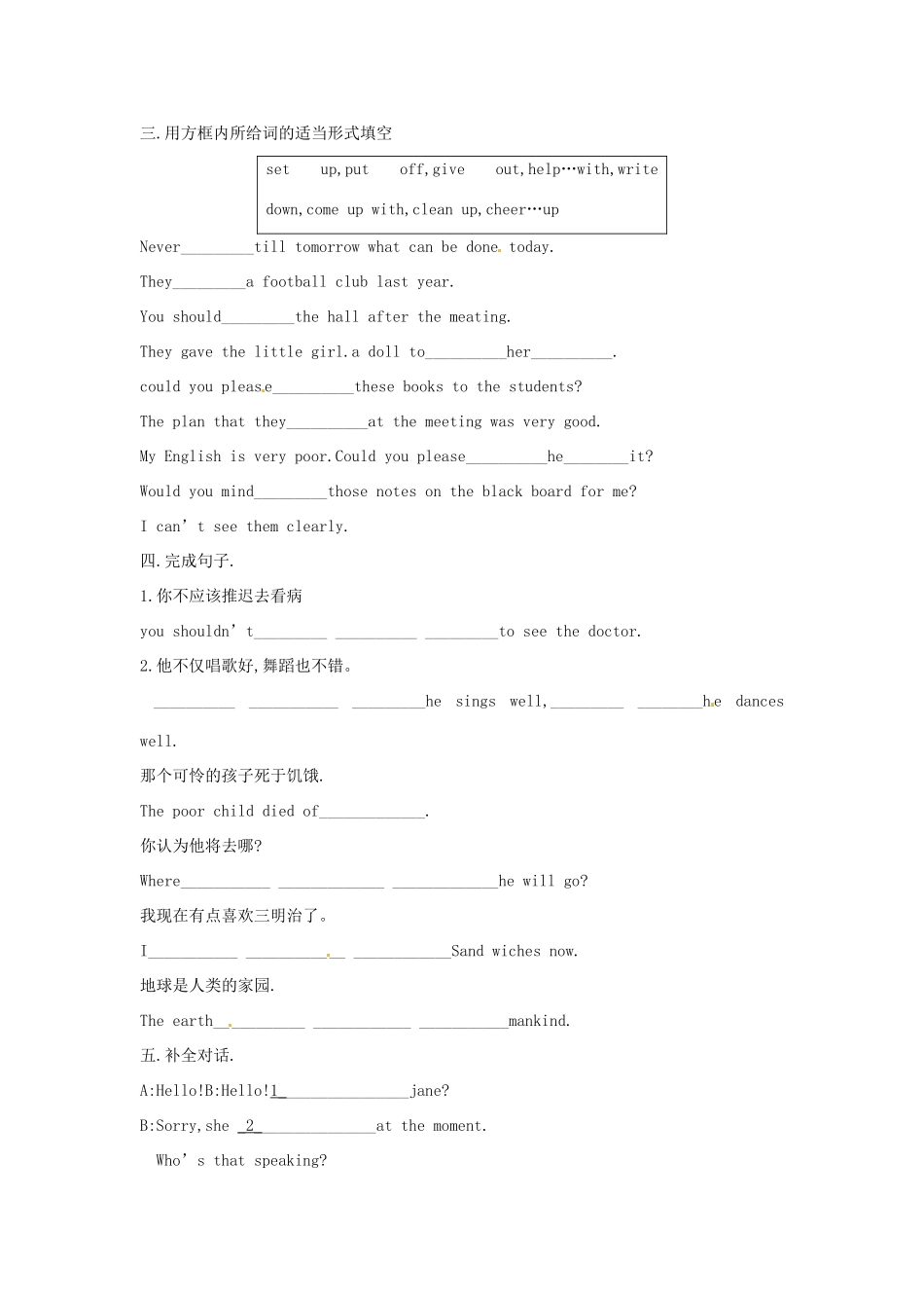 九年级英语全册《Unit 8 I’ll help clean up the city parks（第2课时）》学案 人教新目标版-人教新目标版初中九年级全册英语学案_第3页