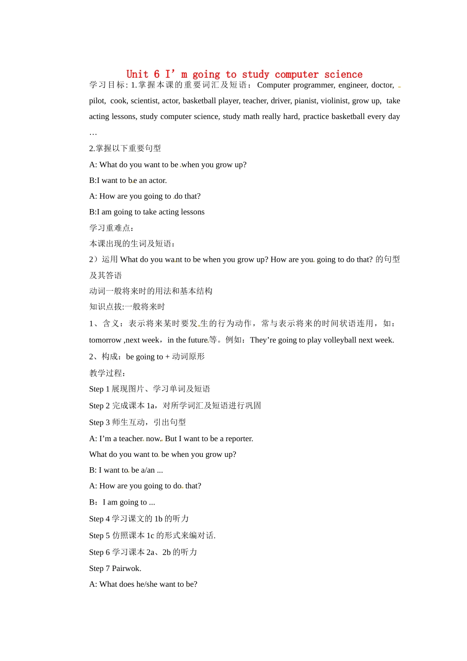 天津市东丽区徐庄子中学八年级英语上册 Unit 6 I’m going to study computer science第一课时教学案 （新版）人教新目标版_第1页