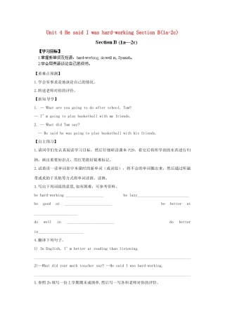 江西省金溪县第二中学八年级英语下册 Unit 4 He said I was hard-working Section B(1a-2c)导学案 人教新目标版