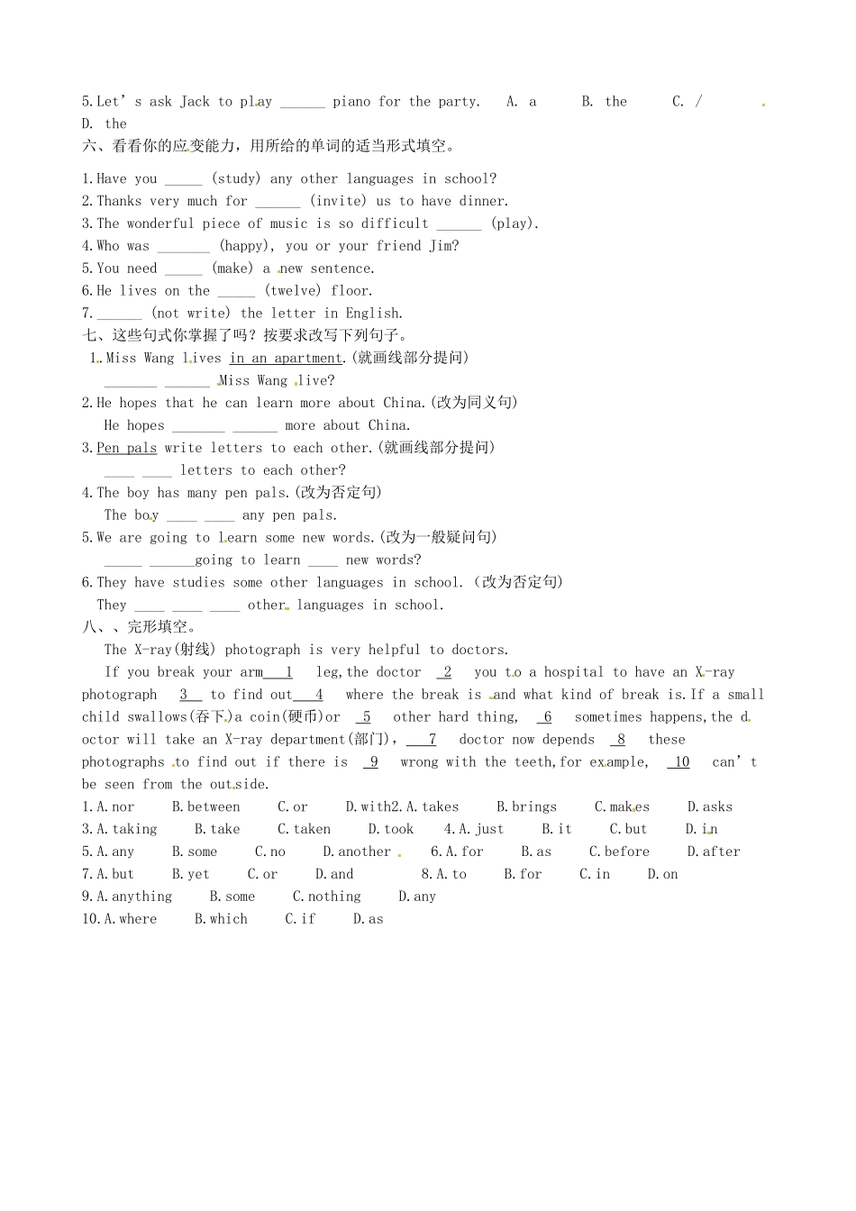 八年级英语上册 Unit6 Lesson 43 Write an E-mail in English！学案 冀教版_第2页