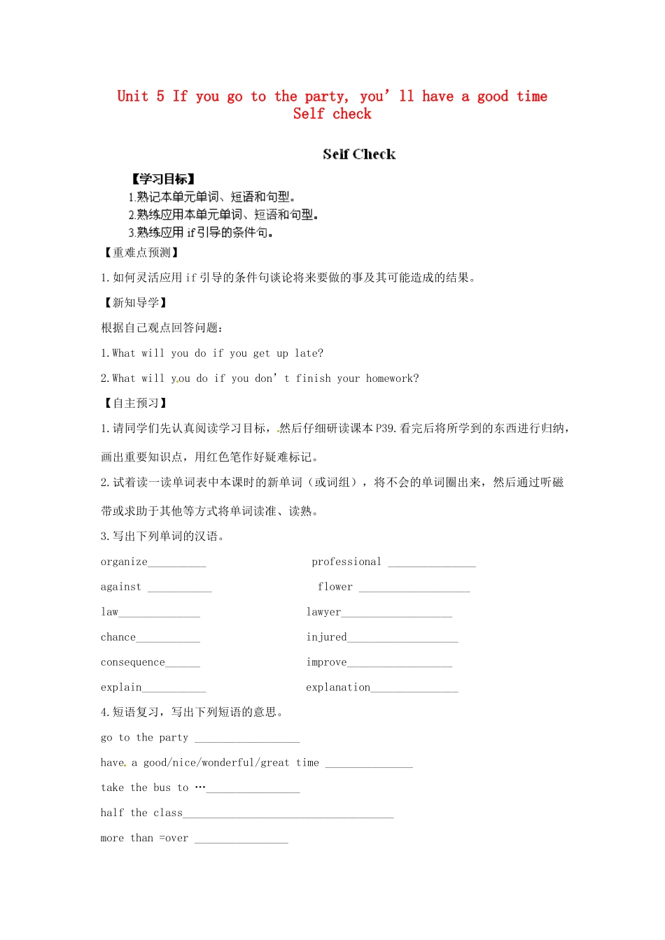 江西省金溪县第二中学八年级英语下册 Unit 5 If you go to the party, you’ll have a good time Self check导学案 人教新目标版_第1页