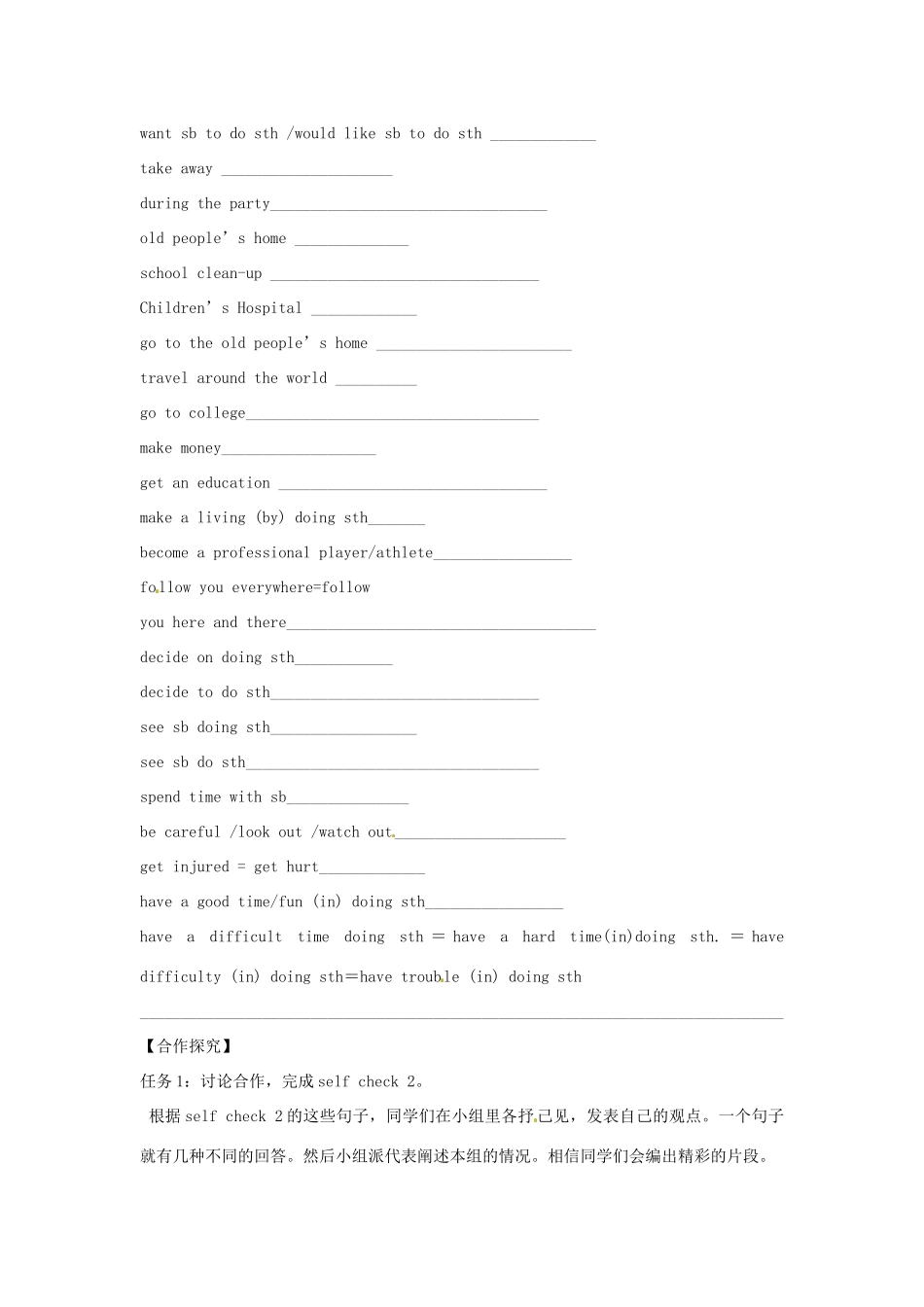 江西省金溪县第二中学八年级英语下册 Unit 5 If you go to the party, you’ll have a good time Self check导学案 人教新目标版_第2页