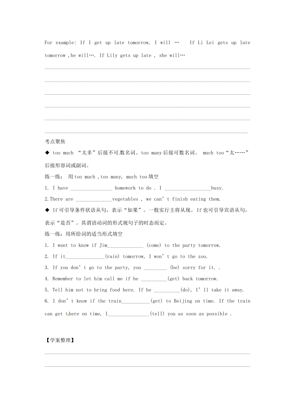 江西省金溪县第二中学八年级英语下册 Unit 5 If you go to the party, you’ll have a good time Self check导学案 人教新目标版_第3页