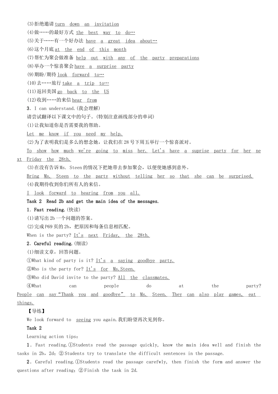 （成都专版）秋八年级英语上册 Unit 9 Can you come to my party Section B（2a-2e）学案 （新版）人教新目标版-（新版）人教新目标版初中八年级上册英语学案_第2页