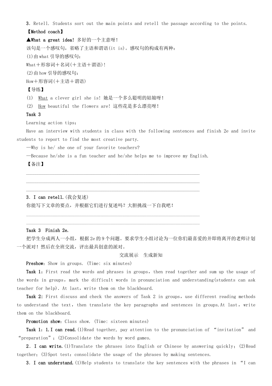 （成都专版）秋八年级英语上册 Unit 9 Can you come to my party Section B（2a-2e）学案 （新版）人教新目标版-（新版）人教新目标版初中八年级上册英语学案_第3页