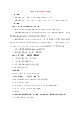 秋七年级英语上册 Unit 1 My name’s Gina Section B（1a-1f）导学案 （新版）人教新目标版-（新版）人教新目标版初中七年级上册英语学案