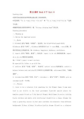 江苏省盐城市盐都区中考英语 第22课时 八下 Unit 6复习学案-人教版初中九年级全册英语学案