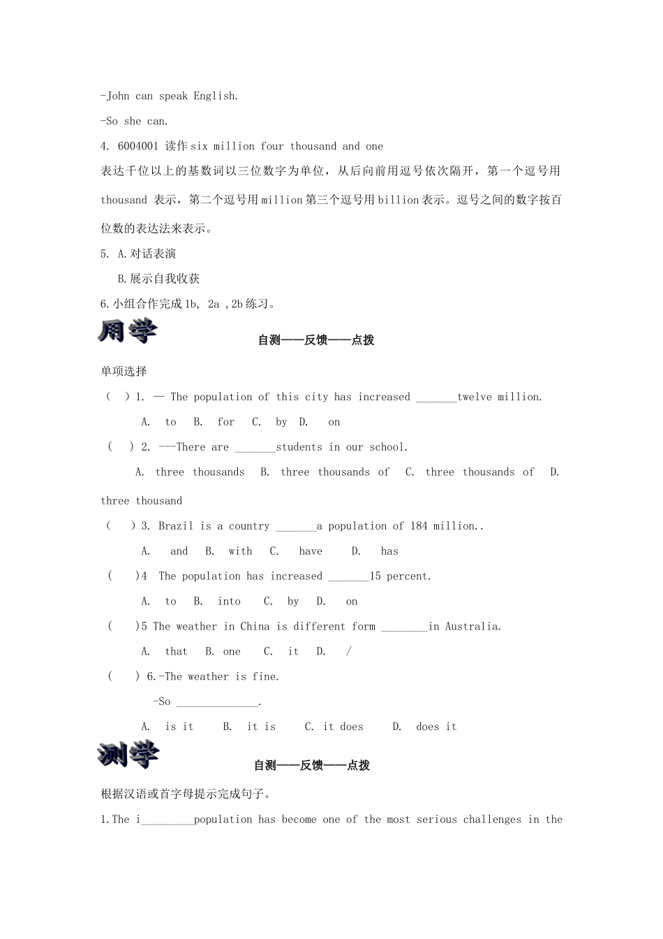 九年级英语上册 Topic 2 What has happened to the population sectionb教学案（无答案）仁爱版_第2页