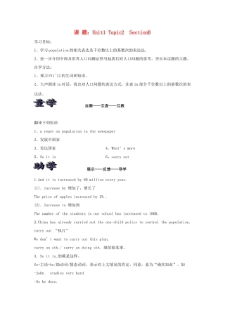 九年级英语上册 Topic 2 What has happened to the population sectionb教学案（无答案）仁爱版