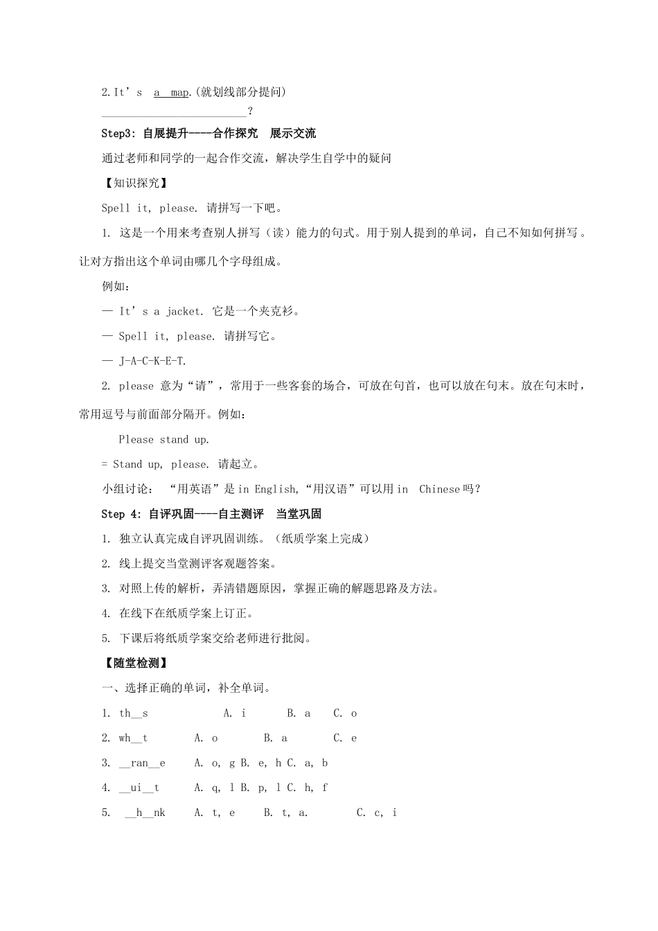 秋七年级英语上册 Starter Unit 2 What’s this in English Period 2导学案 （新版）人教新目标版-（新版）人教新目标版初中七年级上册英语学案_第2页
