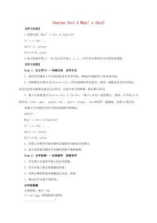 秋七年级英语上册 Starter Unit 2 What’s this in English Period 2导学案 （新版）人教新目标版-（新版）人教新目标版初中七年级上册英语学案