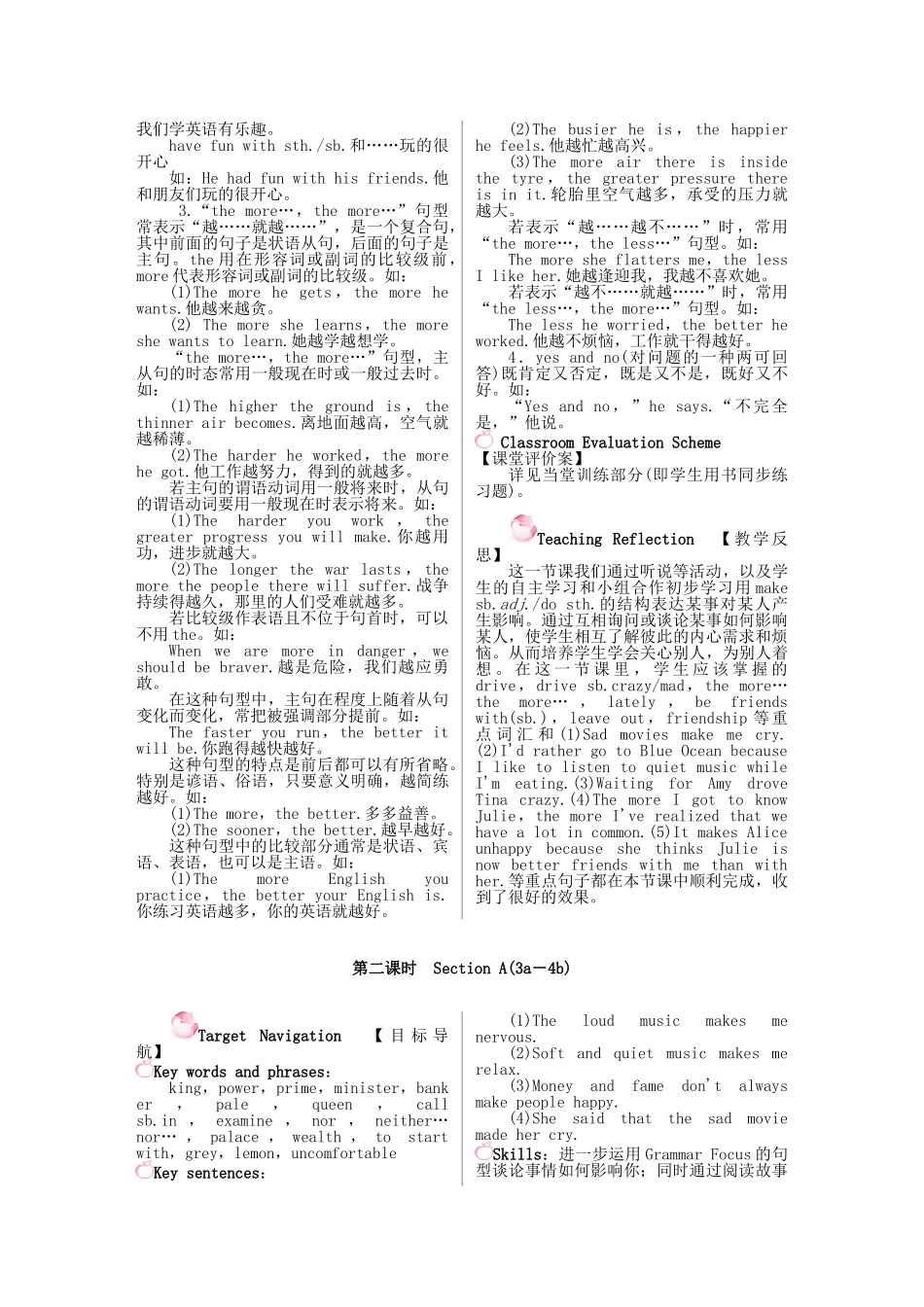 （安徽专用）九年级英语全册 Unit 11 Sad movies make me cry学案 （新版）人教新目标版-（新版）人教新目标版初中九年级全册英语学案_第2页