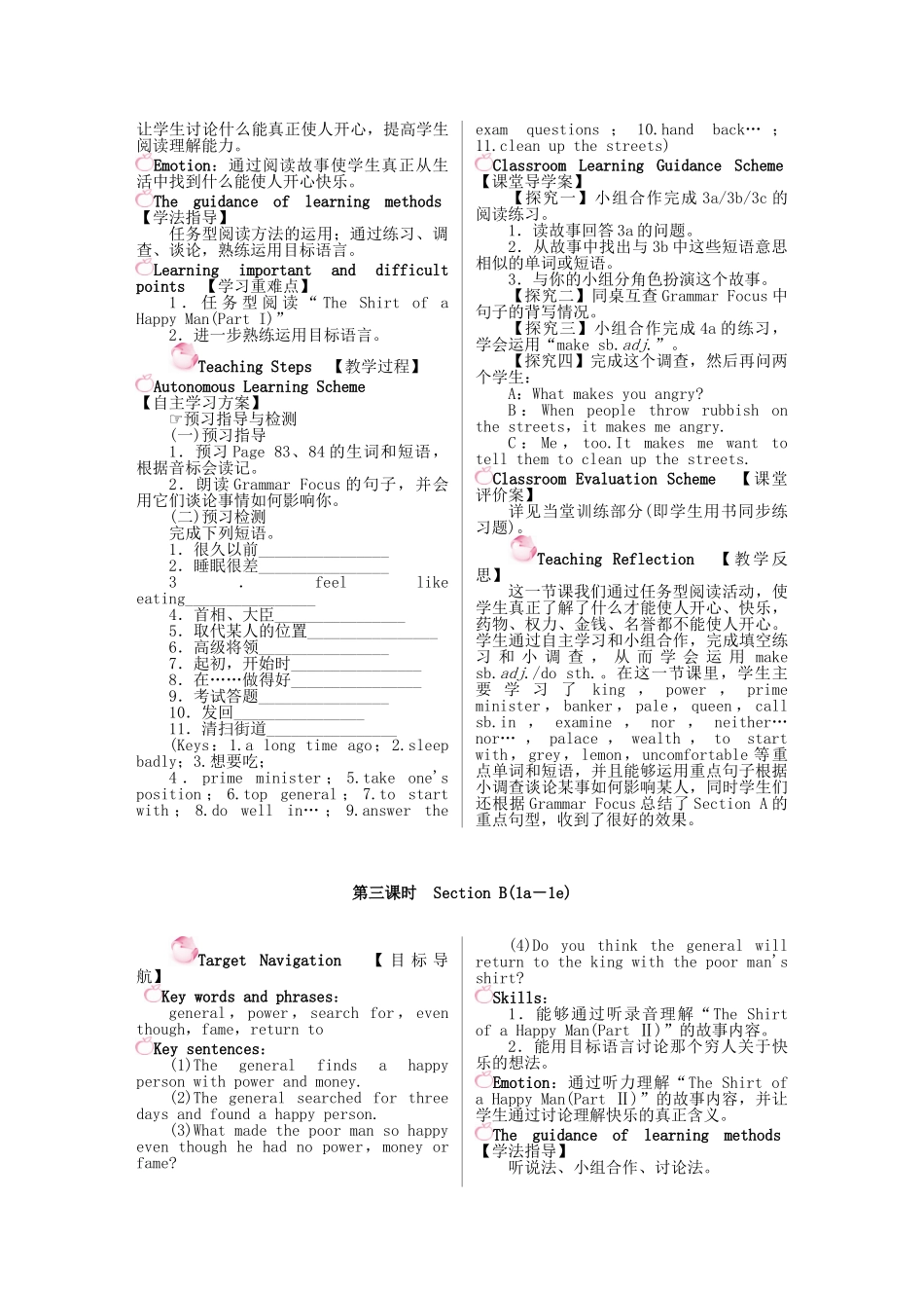 （安徽专用）九年级英语全册 Unit 11 Sad movies make me cry学案 （新版）人教新目标版-（新版）人教新目标版初中九年级全册英语学案_第3页