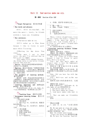 （安徽专用）九年级英语全册 Unit 11 Sad movies make me cry学案 （新版）人教新目标版-（新版）人教新目标版初中九年级全册英语学案