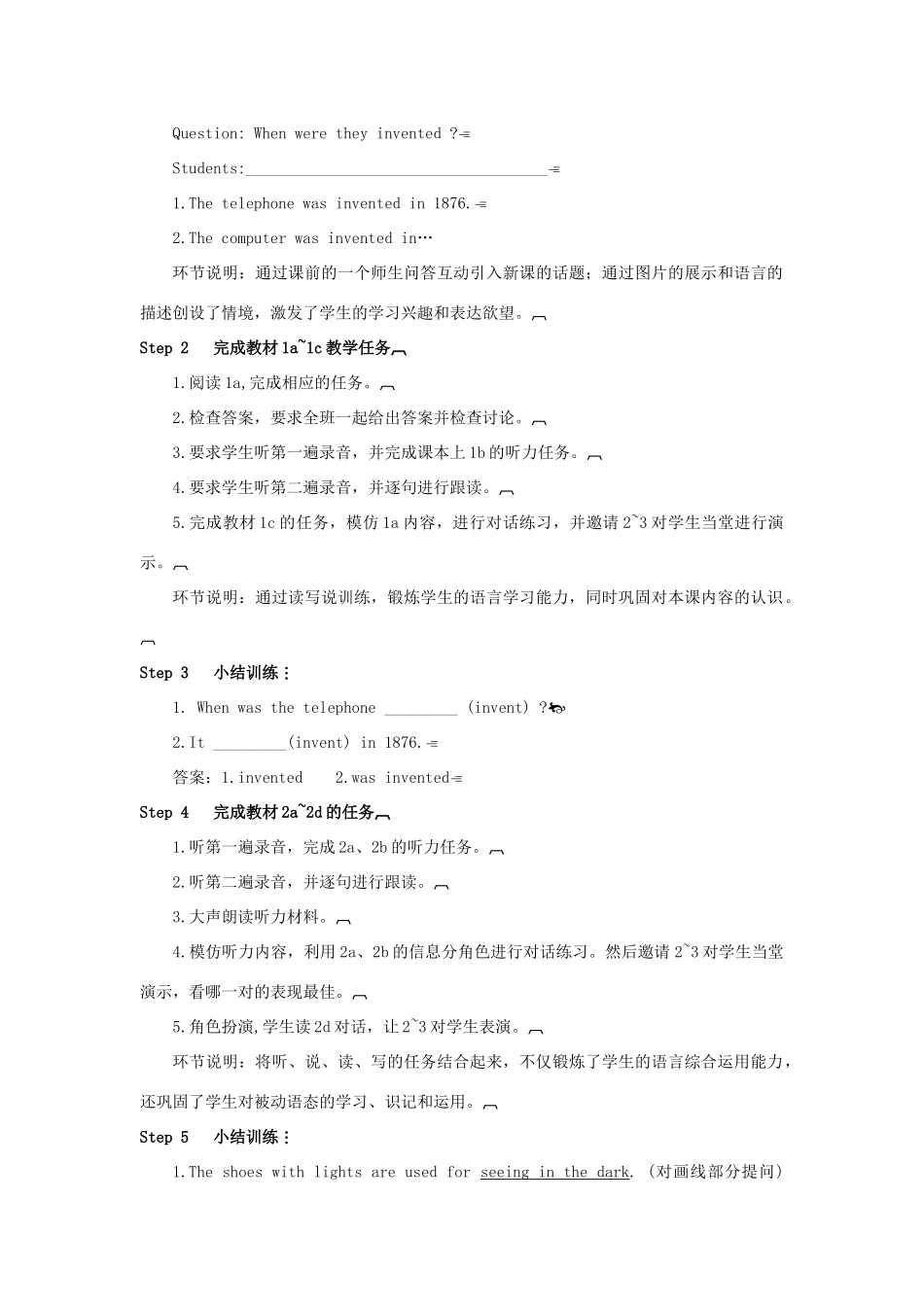 九年级英语全册 Unit 6 When was it invented第1课时导学案2（新版）人教新目标版-（新版）人教新目标版初中九年级全册英语学案_第2页