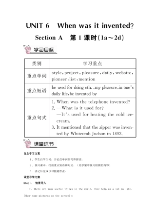 九年级英语全册 Unit 6 When was it invented第1课时导学案2（新版）人教新目标版-（新版）人教新目标版初中九年级全册英语学案