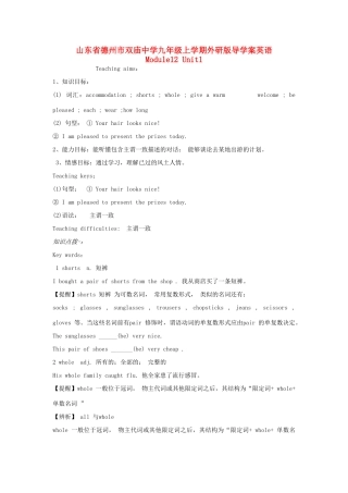 山东省德州市九年级英语上册 Module12 Unit 1《Your host family is meeting you at the airport》导学案 外研版