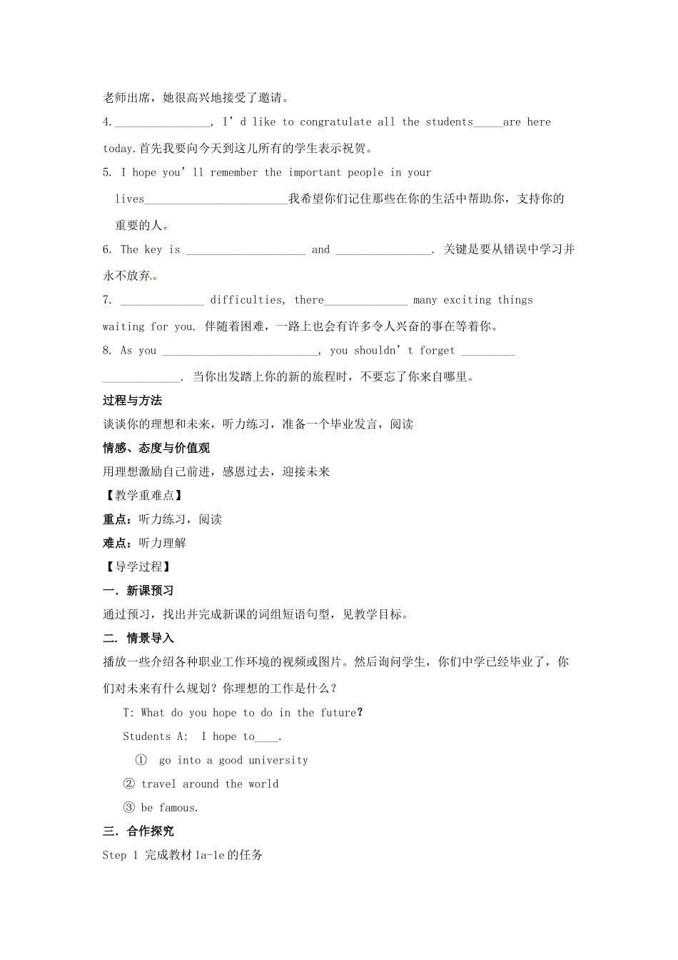 （贵阳专版）九年级英语全册 Unit 14 I remember meeting all of you in Grade 7 Period 3 Section B（1a-2b）导学案 （新版）人教新目标版-（新版）人教新目标版初中九年级全册英语学案_第2页