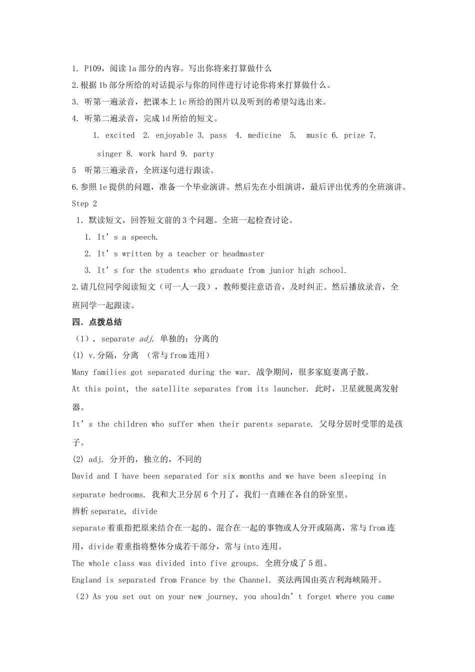 （贵阳专版）九年级英语全册 Unit 14 I remember meeting all of you in Grade 7 Period 3 Section B（1a-2b）导学案 （新版）人教新目标版-（新版）人教新目标版初中九年级全册英语学案_第3页