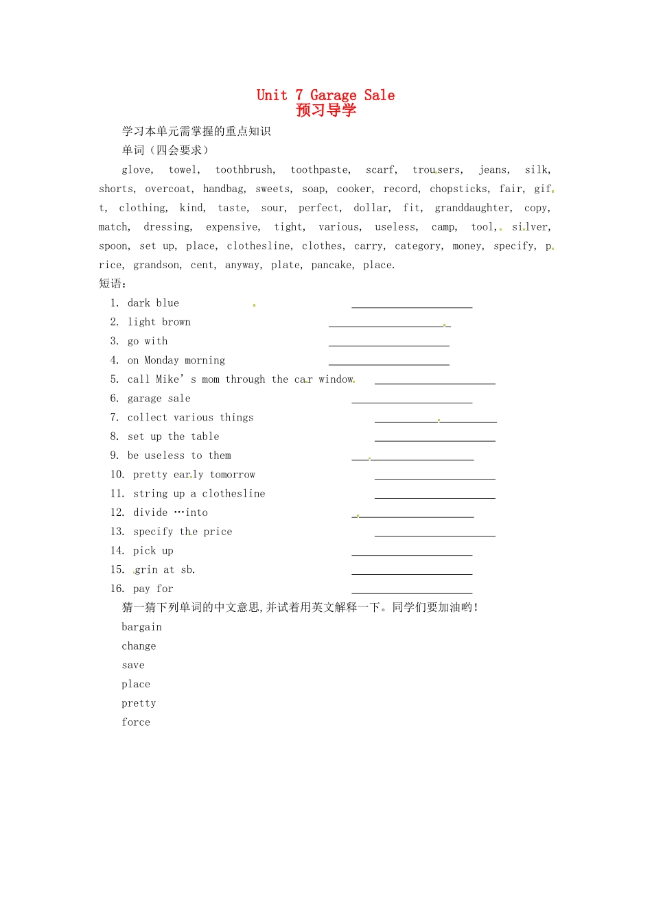 九年级英语 Unit 7 Garage Sale预习导学 北京课改版_第1页