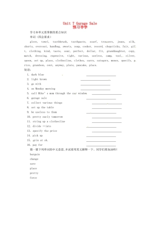 九年级英语 Unit 7 Garage Sale预习导学 北京课改版