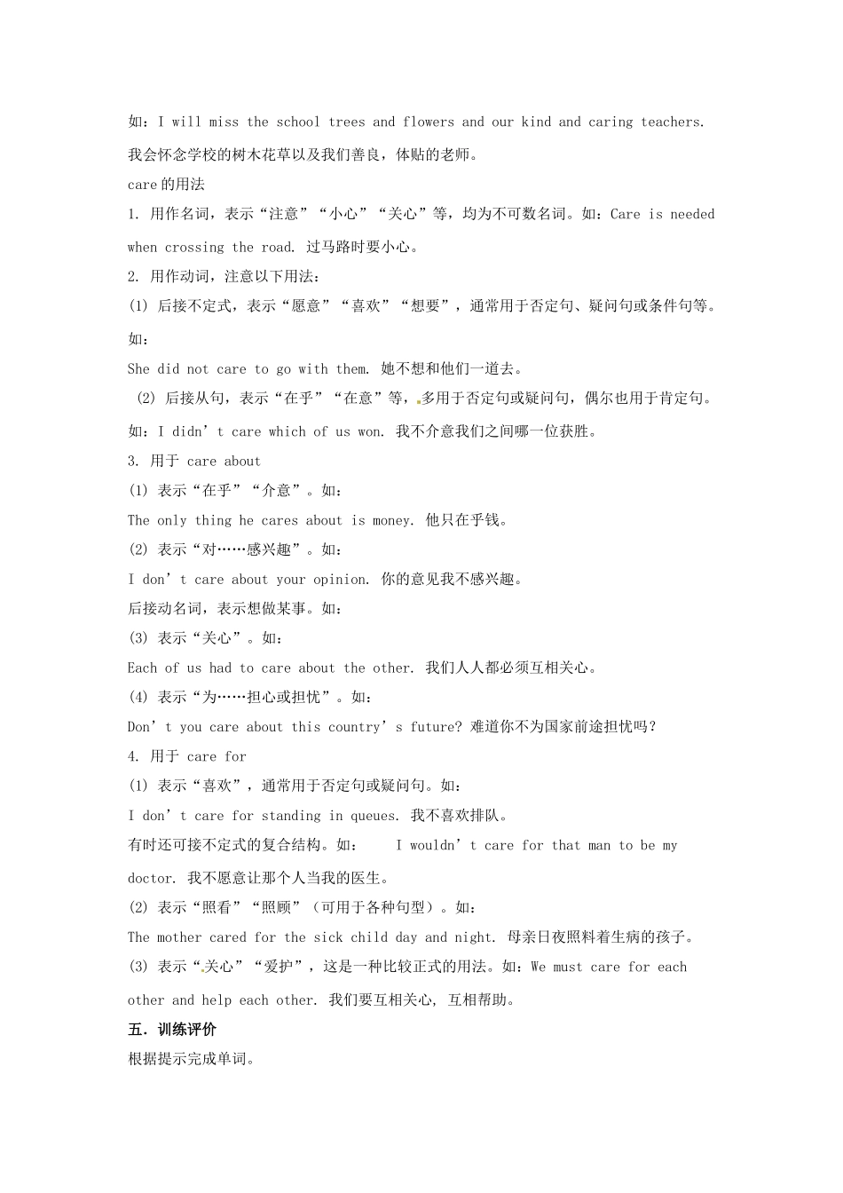 （贵阳专版）九年级英语全册 Unit 14 I remember meeting all of you in Grade 7 Period 2 Section A（3a-4b）导学案 （新版）人教新目标版-（新版）人教新目标版初中九年级全册英语学案_第3页