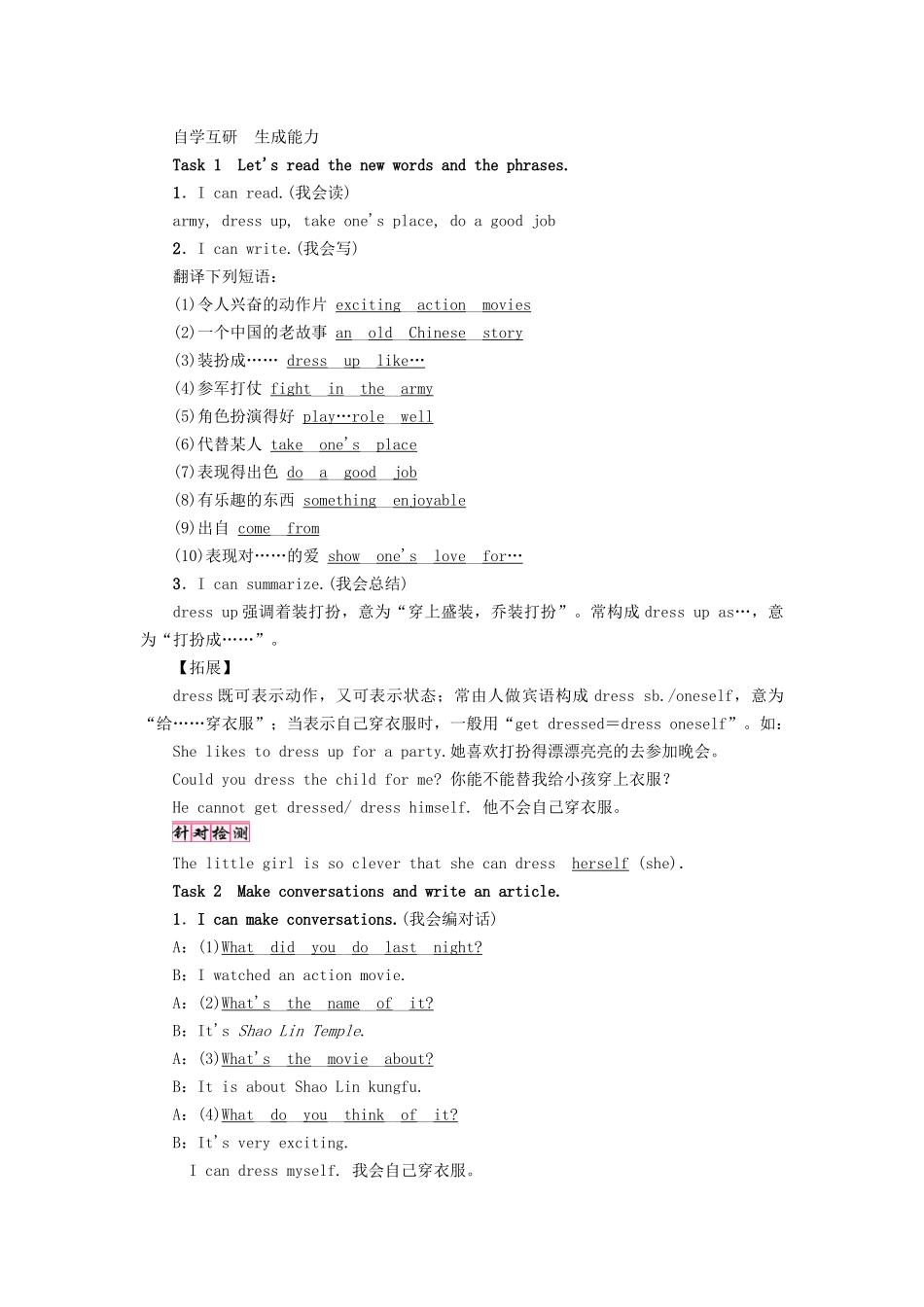 （娄底专版）八年级英语上册 Unit 5 Do you want to watch a game show（第5课时）Section B（3a-Self Check）导学案 （新版）人教新目标版-（新版）人教新目标版初中八年级上册英语学案_第2页