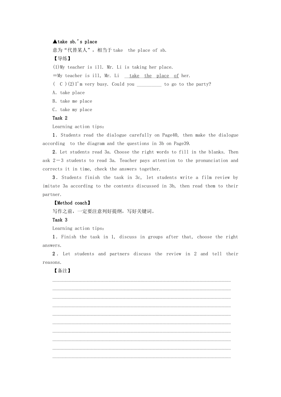 （娄底专版）八年级英语上册 Unit 5 Do you want to watch a game show（第5课时）Section B（3a-Self Check）导学案 （新版）人教新目标版-（新版）人教新目标版初中八年级上册英语学案_第3页