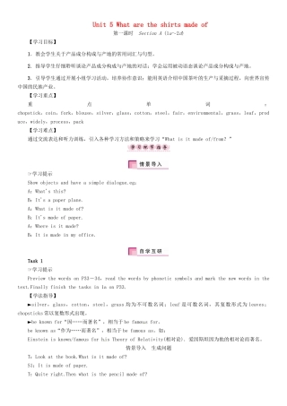 秋九年级英语全册 Unit 5 What are the shirts made of（第1课时）Section A（1a-2d）导学案 （新版）人教新目标版-（新版）人教新目标版初中九年级全册英语学案