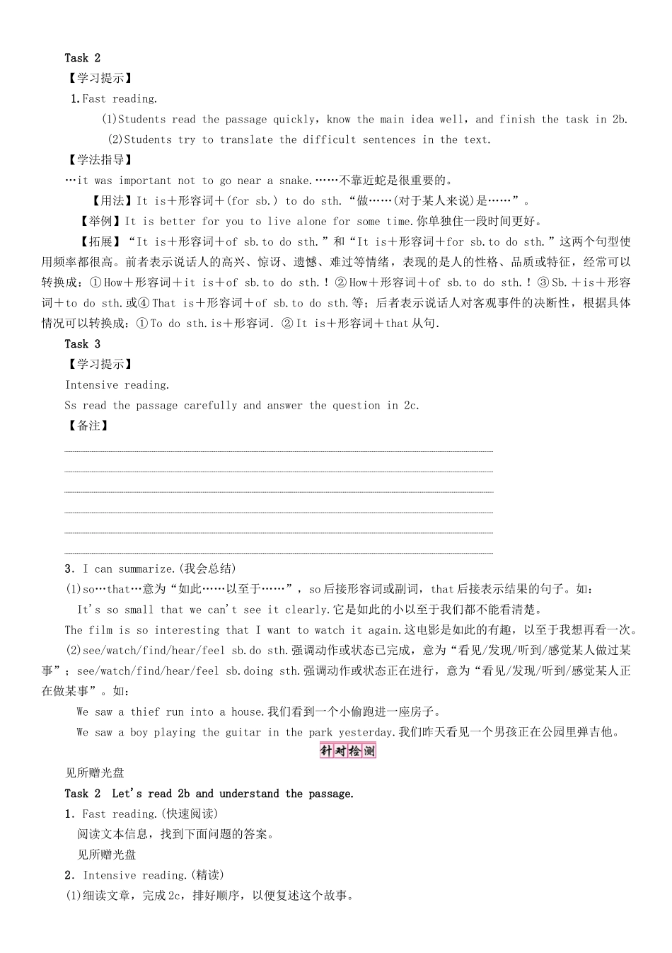 （贵阳专版）七年级英语下册 Unit 12 What did you do last weekend（第4课时）Section B（2a-2c）学案 （新版）人教新目标版-（新版）人教新目标版初中七年级下册英语学案_第2页