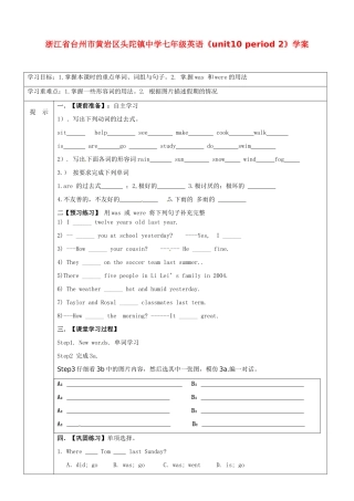 浙江省台州市黄岩区头陀镇中学七年级英语《unit10 period 2》学案